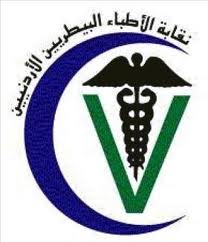 الأطباء البيطريين تناقش التقريرين الإداري والمالي 