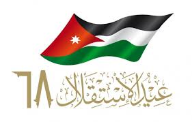السفارة الأردنية في سويسرا تحتفل بعيد الاستقلال
