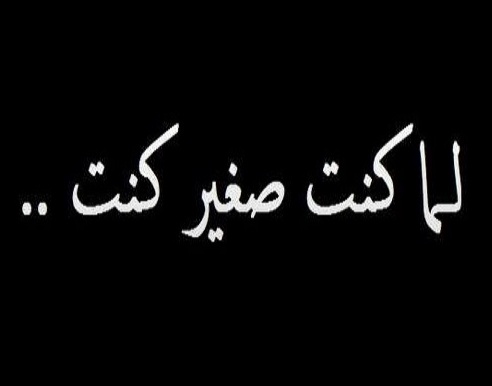 نشطاء الفيسبوك يستذكرون الطفولة باسلوب فريد