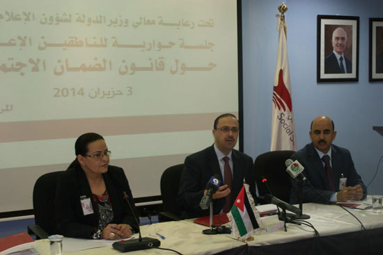 الروابدة  : الضمان تنتهج سياسة الانفتاح والشراكة 