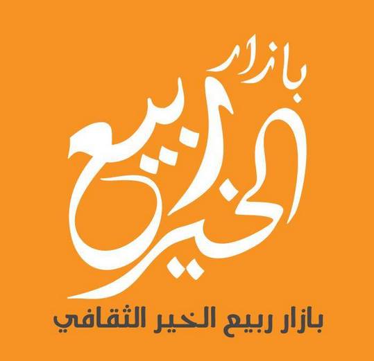 اكبر حملة ثقافية في الاردن 