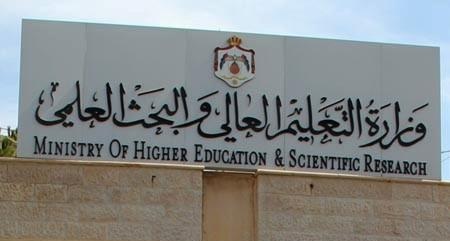 قرارات التعليم العالي - دعم بحوث ومنح