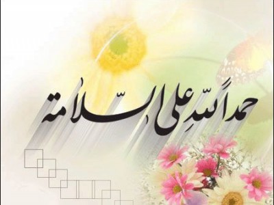 تهنئة بالشفاء لـ النقيب فهد ابو مخلب