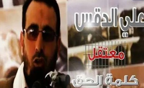 الافراج عن معتقل حزب التحرير  .. 