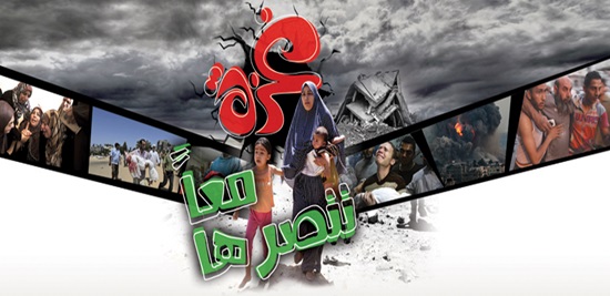 العروة الوثقى تطلق حملة اغيثوا اهل غزة
