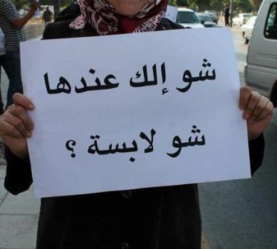 الاردن : ارتفاع نسبة التحرش الجنسي  .. 