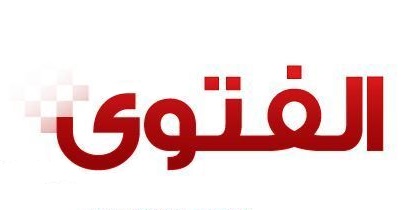 الافتاء تحرم تصوير   .. 