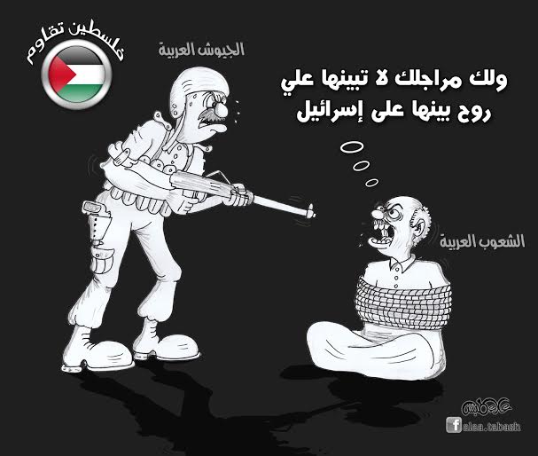 كاريكاتير الجيوش العربية
