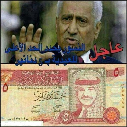 الإفتاء : يجوز دفع عيدية الأرحام من مال الزكاة