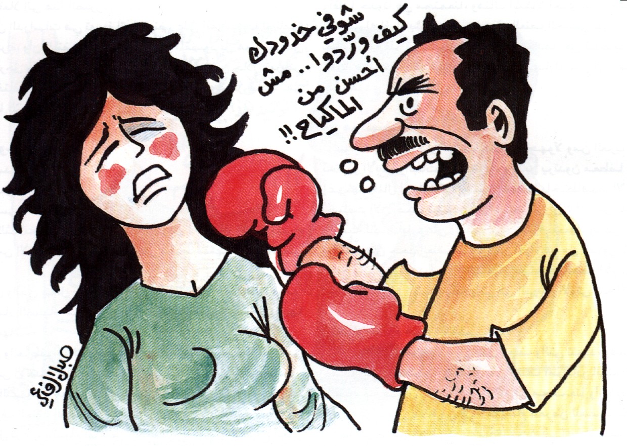 90 % من الاردنيات يبررن ضرب الازواج لهن  .. !
