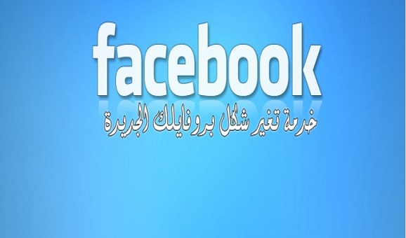 هل وقعت فخًا لهذا التطبيق من قبل؟؟ 