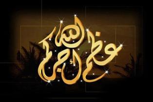فريحات ينعى وفاة عم خالد فخيده