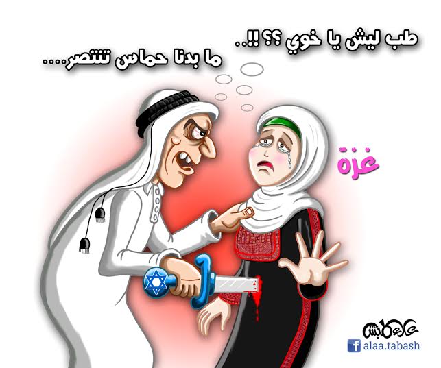 غزة تذبح