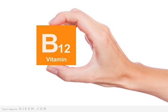 هل  تعاني من نقص فيتامين B12 ؟