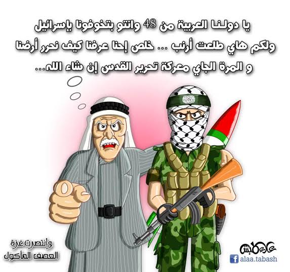 كنا مخدوعين