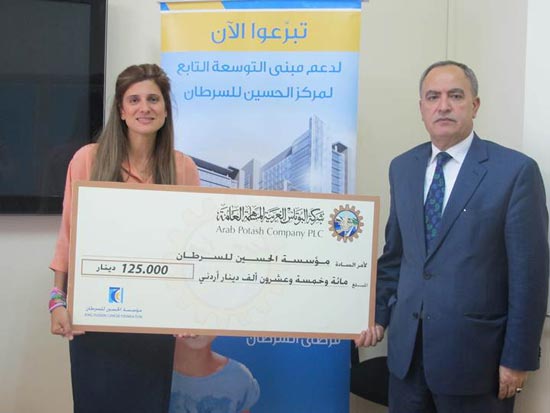 البوتاس العربية تسلم ثاني دفعة من تبرعها لمركز الحسين للسرطان