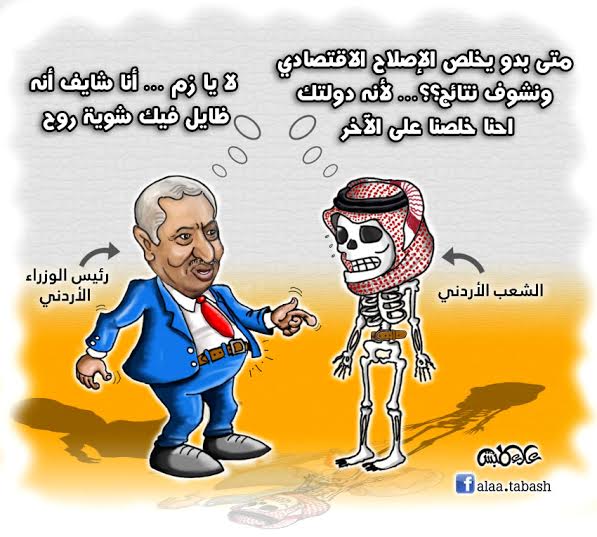 متى بدو يخلص الأصلاح الاقتصادي