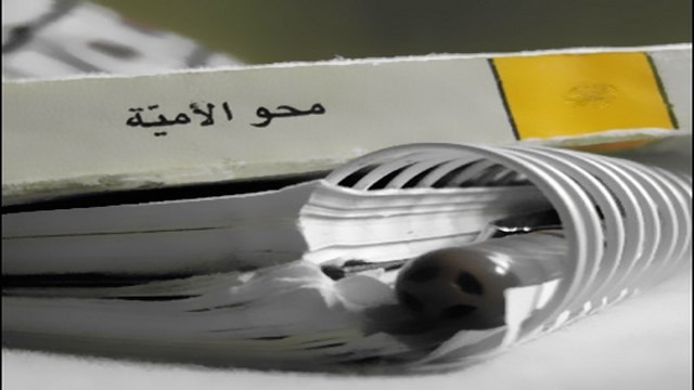 معان الأكثر وعمان الاقل بنسبة الامية في الاردن