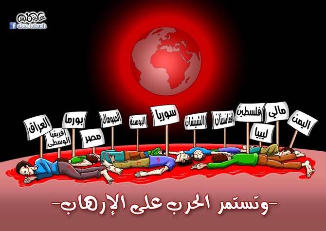 وتستمر الحرب على الإرهاب