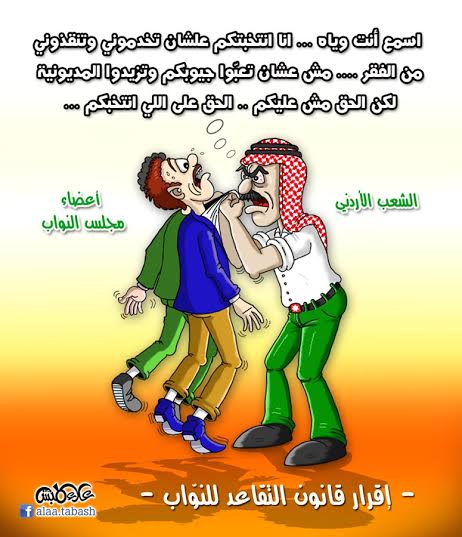إقرار قانون التقاعد للنواب