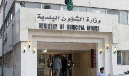 دراسة مسودة جديدة لقانون البلديات