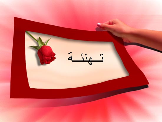 تهنئة لـ الدكتور سامي المصاروه