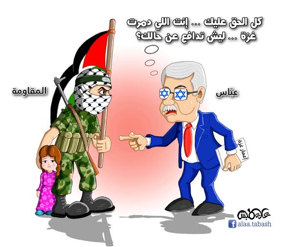 عباس والمقاومة