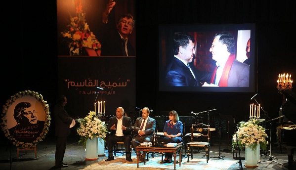 حفل تأبين الشاعر العربي الراحل القاسم