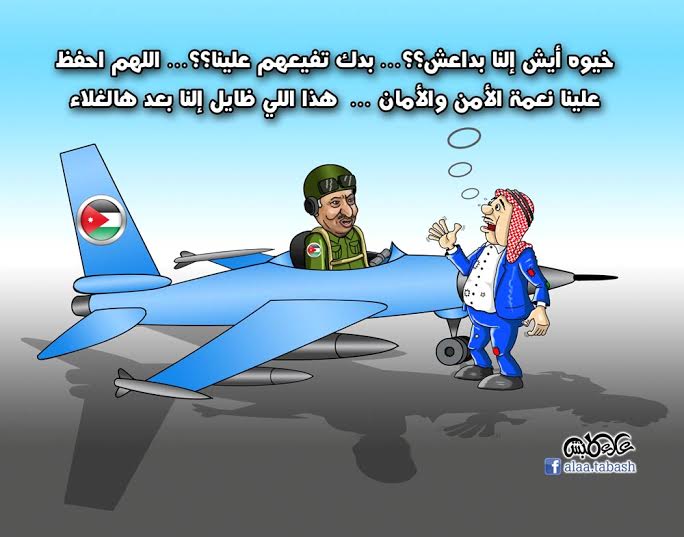 قصف سلاج الجو لداعش