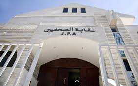 اجتماع للصحفيين يبحث موضوع المنح الجامعية لأبناء منتسبيها 