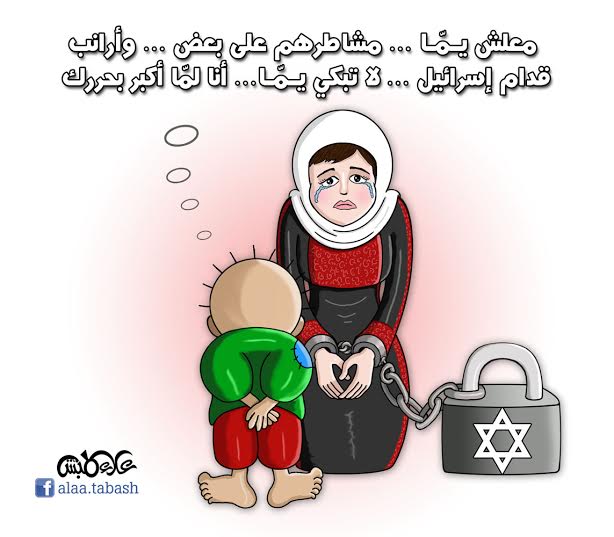 حنظلة وفلسطين