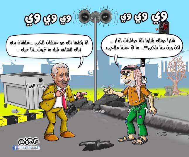 بدنا ملاجيء