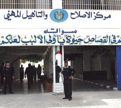 مراكز الإصلاح والتأهيل تفتح ابوابها خلال العيد
