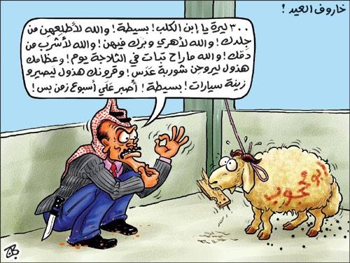 عيد الاضحى يبدأ الاثنين  ..  أين ؟