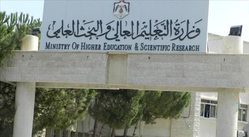 التعليم العالي يعدل قراره بخصوص الطلبة العائدين من اليمن