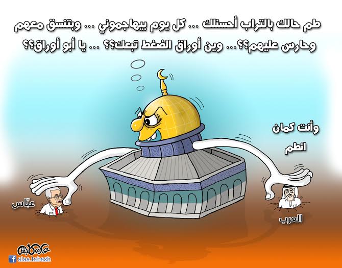 الأقصى