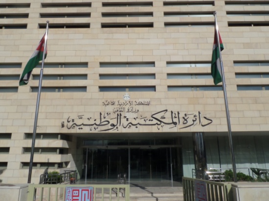 وفود مدرسية تزور دائرة المكتبة الوطنية 