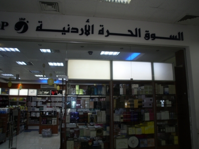 ارتفاع موجودات الاسواق الحرة بنسبة 11.2% 