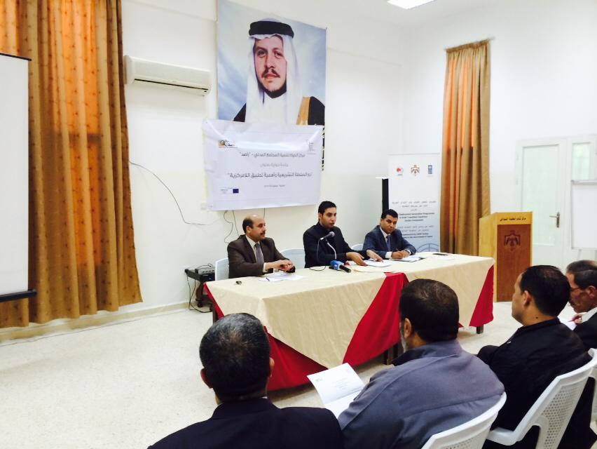 ندوة حوارية بالطفيلة عن السلطة التشريعية