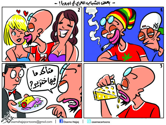 الشباب العربي في اوروبا