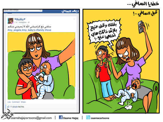 خفايا السلفي