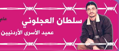 إسرائيل تبحث الإفراج عن 4 أسرى أردنيين ووساطة نرويجية بين حماس وتل أبيب لعقد صفقة تبادل أسرى