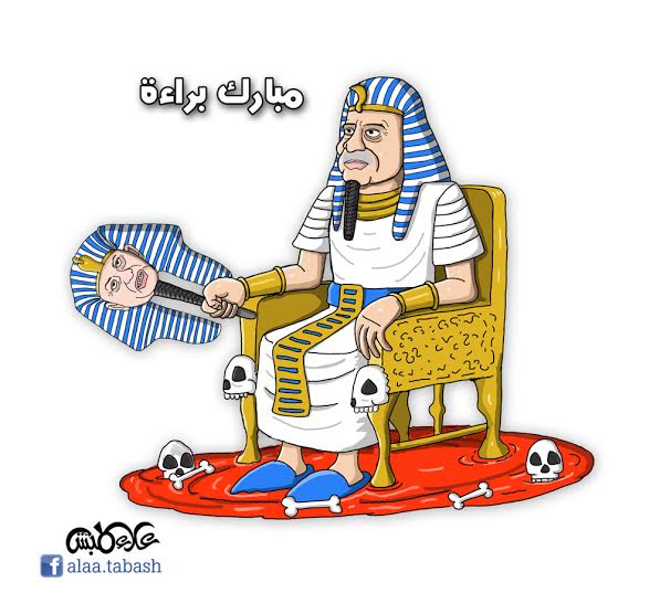 براءة مبارك