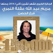 بنك الإسكان يعلن نتائج السحب على الجائزة الشهرية الكبرى