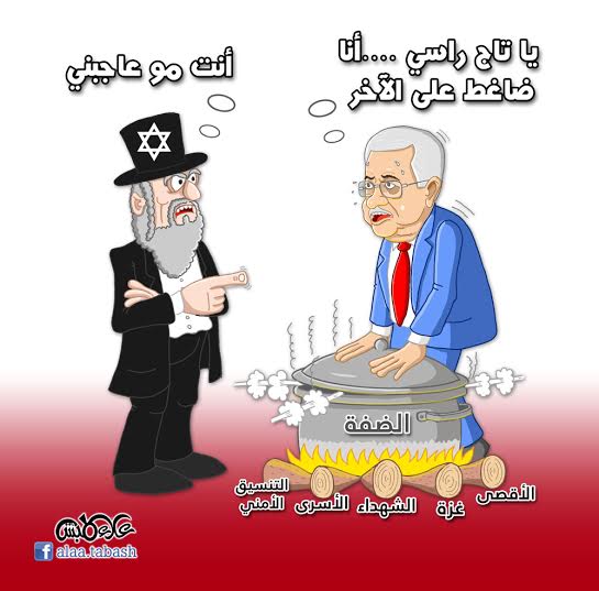 عباس والضفة