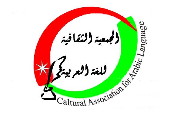 دورات مجانية للاحتفاء باليوم العالمي للغة الضاد