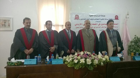 تهنئة لـ  نايف المحادين