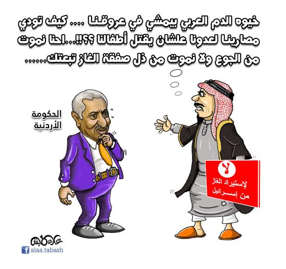 لا لإستيراد الغاز من إسرائيل