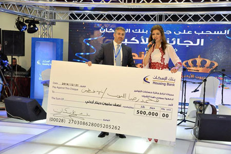 بنك الإسكان يعلن عن الفائز بجائزة النصف مليون دينار في الأردن