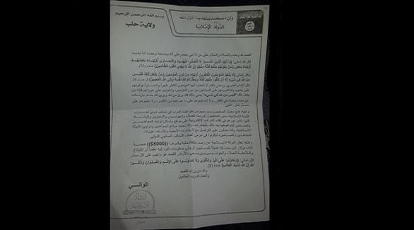 داعش يعرض ٥ آلاف دولار مقابل معلومات عن عملاء التحالف